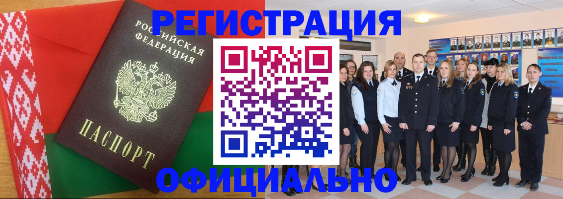 временная регистрация законно в Бавлах