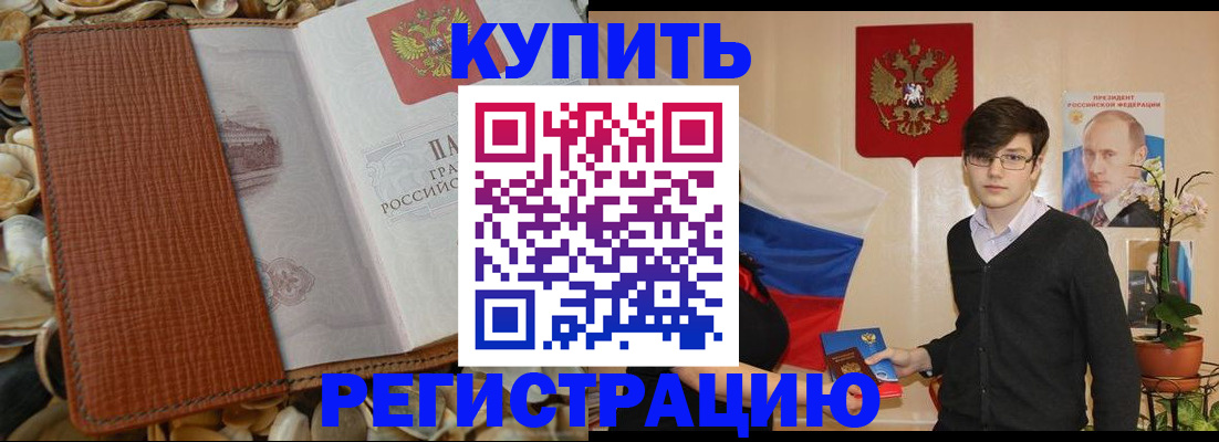 временная регистрация поиск в Бавлах