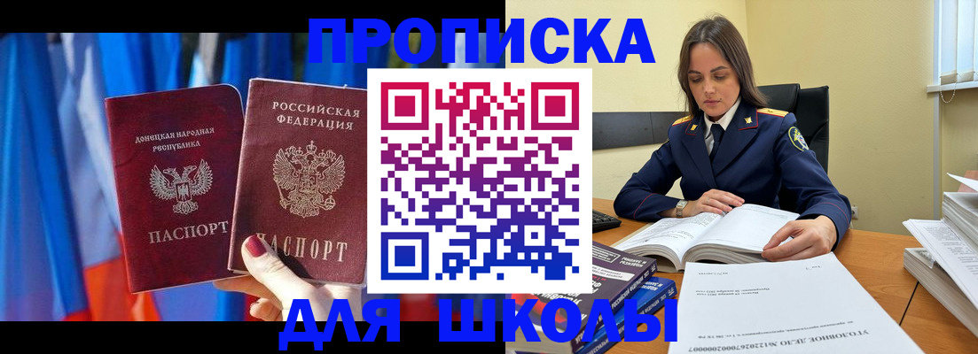 купить прописку в Бавлах