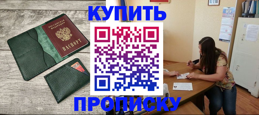 временная регистрация для школы в Бавлах