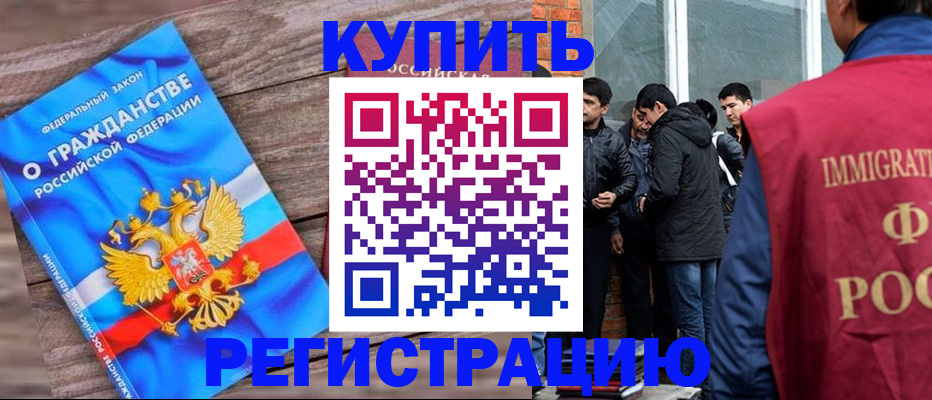 купить прописку в Бавлах