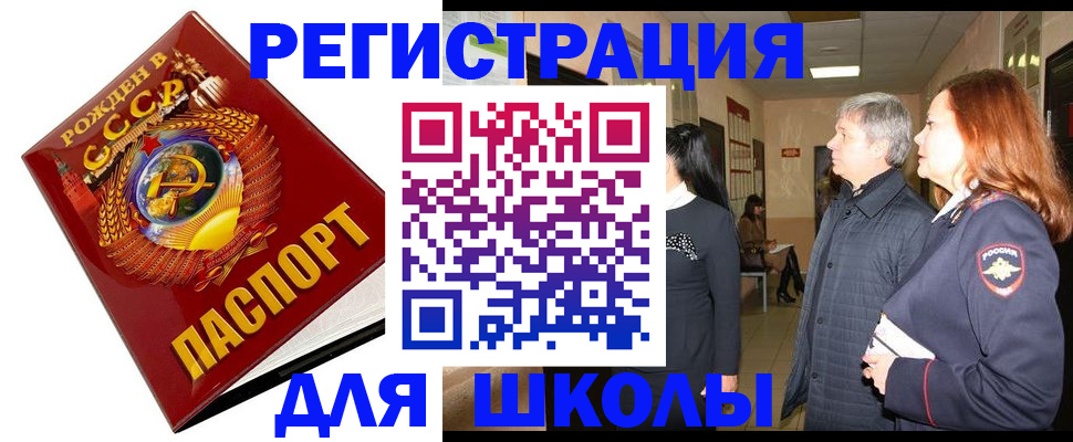 временная регистрация надежно в Бавлах