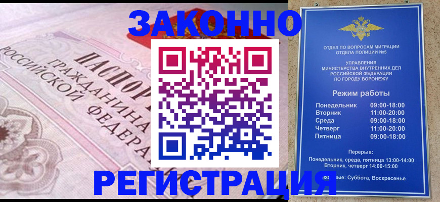 прописка иностранных граждан в Бавлах