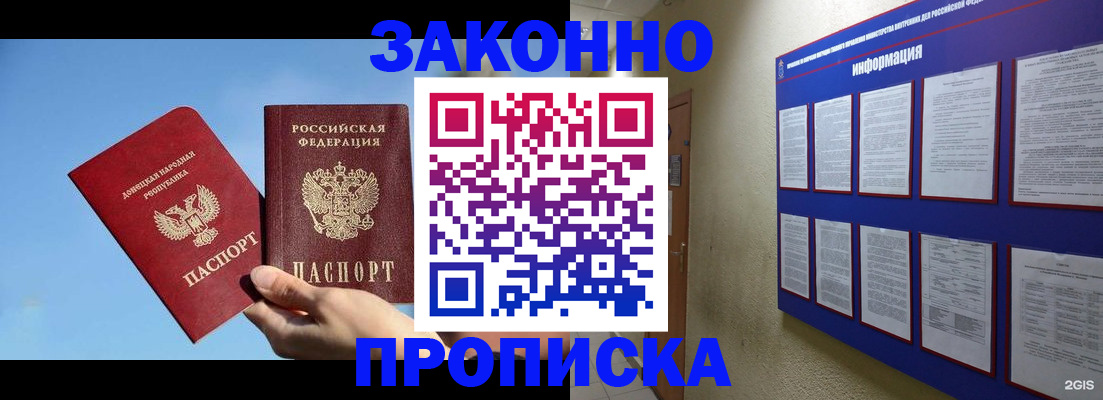 прописка гарантия в Бавлах