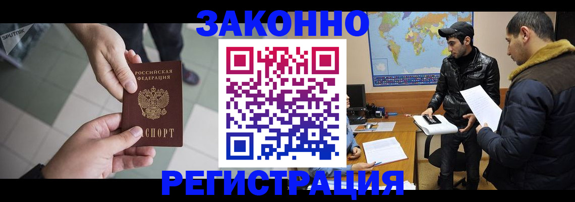 прописка в Бавлах