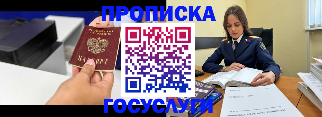 временная регистрация поиск в Бавлах