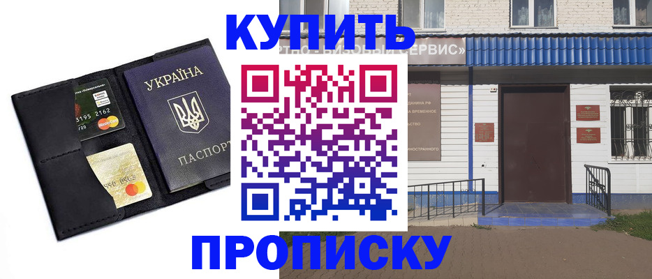 прописка иностранных граждан в Бавлах