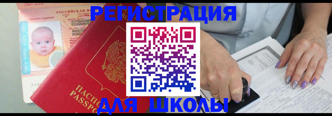 временная регистрация купить в Бавлах
